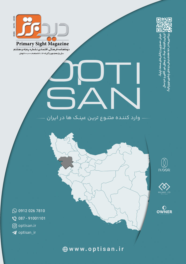 مجله دید برتر شماره 58